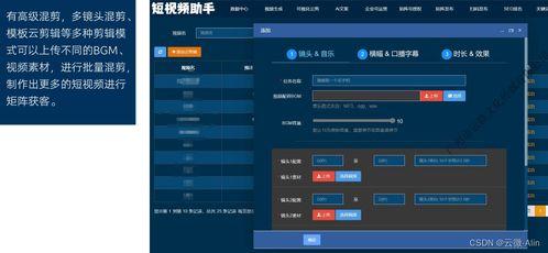 短视频矩阵,打造多元化内容生态圈