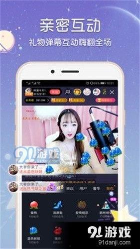 91直播平台下载,轻松享受精彩直播体验