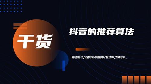短视频干货,短视频内容创作技巧解析