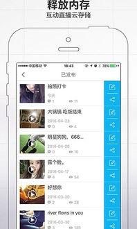 直播app在线看片,随时随地享受在线观影新体验