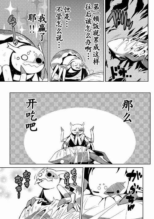 转生成蜘蛛又怎样漫画免费观看,奇妙的昆虫世界等你探索！