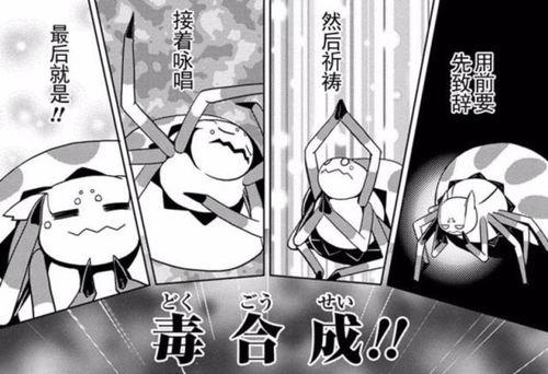 转生成蜘蛛又怎样漫画免费观看,奇妙的昆虫世界等你探索！