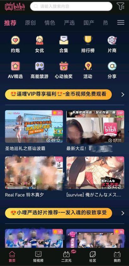 成人直播app伊人色版,隐私边界与监管挑战