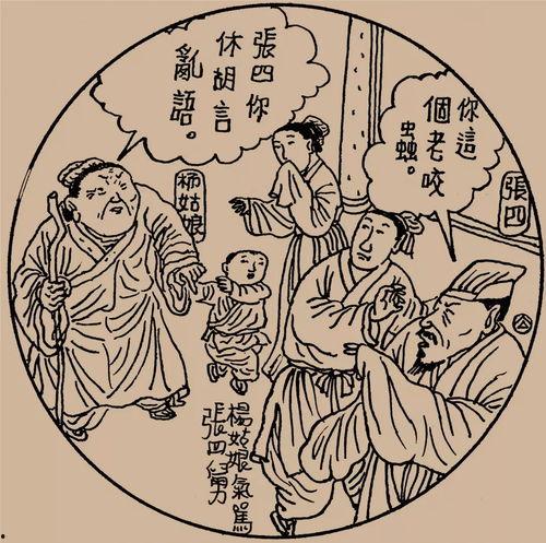 金瓶梅漫画在线观看,穿越时空的欲望画卷